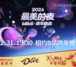 [115ed2k] [2024最美的夜bilibili跨年晚会 直播主会场+副会场][2160p/60fps][TS/40.11G]
