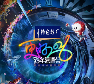 [115ed2k] [2026·江苏卫视跨年演唱会][HDTV.1080i.MP2.H.264.TPTV][TS/14.65 GiB]