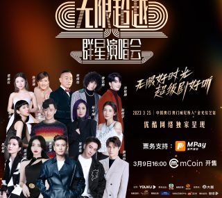 [115ed2k] [TVB无限超越群星演唱会][TS/4.69G]