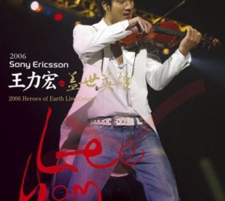 [115ed2k] [2006王力宏盖世英雄演唱会 ][章节歌曲][BluRay.1080p.DTS-HD.MA.5.1.Flac.x265.10bit][MKV/20.94G]