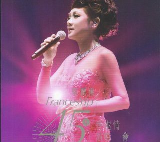 [115ed2k] [叶丽仪45年香港情演唱会][伴奏DD2.0/原盘繁英SUP字幕/章节歌曲][BluRay.1080p.2Audio.DTS-HD.MA.5.1.x265.10bit][MKV/20.9G]