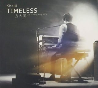 [115ed2k] [方大同香港湾仔演唱会Timeless 2009][中字][ISO/37.08GB]