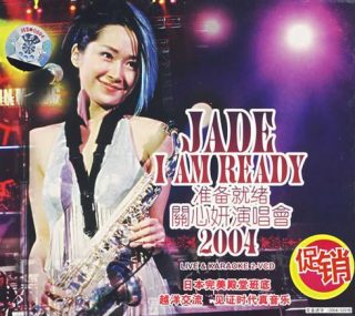 [115ed2k] [关心妍 – Jade I Am Ready演唱会 2004][2DVD/ISO/8.69G]