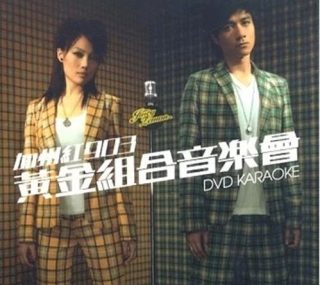 [115ed2k] [古巨基 容祖儿 2006 加州红903黄金组合音乐会][2DVD/ISO/13.61G]