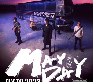 [115ed2k] [MAYDAY FLY TO 2023 五月天线上跨年演唱会 诺亚方舟十周年特别版][WEB-DL.4K.HEVC.AAC][MKV/7.93]