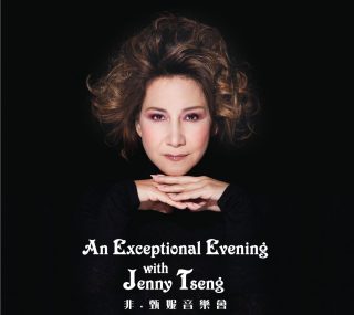 [115ed2k] [非·甄妮音乐会 An Exceptional Evening with Jenny Tseng 2014][中字][ISO/40.5G]