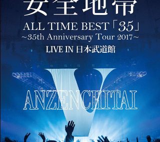 [115ed2k] [安全地带出道35周年紀念演唱会][章节选曲][BluRay.1080p.Flac.2.0.x265.10bit][MKV/10.44G]