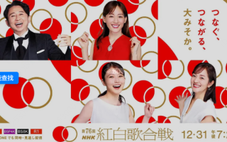 [115ed2k] [日本广播协会BSP4K超高清频道 第76届NHK红白歌会][2160p.60fps.UHDTV.HEVC.10bit.HLG.AAC5.1][TS/47.58 GiB]