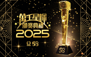 [万千星辉颁奖典礼2025][1080i.HDTV.H264.DD5.1][TS/13.32 GiB]