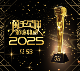 [万千星辉颁奖典礼2025][1080i.HDTV.H264.DD5.1][TS/13.32 GiB]