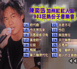 [115ed2k] [加州红红人馆903狂热份子演唱会 陈奕迅×梁汉文][ISO/6.05G]