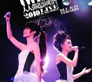 [115ed2k] [Twins – 人人弹起演唱会][伴奏DD2.0/原盘繁SUP字幕/章节歌曲][BluRay.1080p.2Audio.DTS-HD.MA.5.1.x265.10bit][MKV/18.44G]