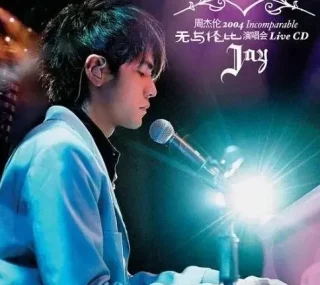 [115ed2k] [周杰伦2004无与伦比演唱会1080P修复版][特效字幕][MP4/15.54G]