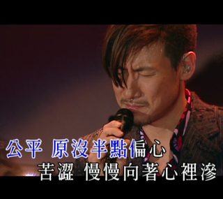 [115ed2k] [张学友活出生命演唱会 港版原版镜像][ISO/12.39G]