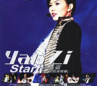 [115ed2k] [孙燕姿Start世界巡回演唱会][ISO/6.29G]