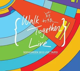 [115ed2k] [2012苏打绿 当我们一起走过演唱会][蓝光原盘中字][ISO/34.58G]