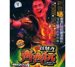 [115ed2k] [任贤齐-齐齐玩2004演唱会][ISO/6.86G]