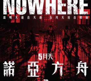 [115ed2k] [五月天诺亚方舟2013年演唱会][TW.2D.BluRay.Remux.1080p.AVC.TrueHD.5.1][TS/37.77G]