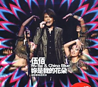 [115ed2k] [伍佰 你是我的花朵演唱会 2017][ISO/7.35G]