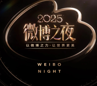 [115ed2k] [2025微博之夜盛典 红毯+晚会全程][1080p.50fps.WEB-DL.AVC.AAC][TS/34.48 GiB]