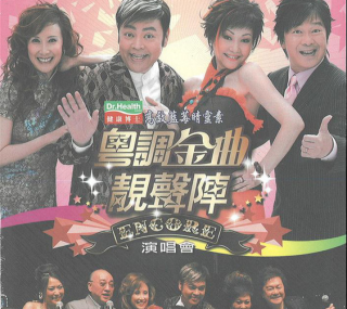 [115ed2k] [粤调金曲靓声阵演唱会][1080i.HDTV.H264.DD2.0][MKV/4.30 GiB]