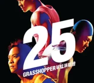 [115ed2k] [草蜢 – 25周年演唱会2010 Karaoke][ISO/6.76 GiB]