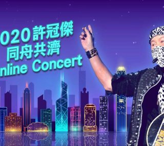 [115ed2k] [许冠杰同舟共济演唱会][1080i][TS/3.62G]