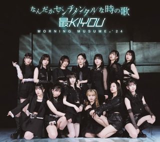 [115ed2k] [早安少女组 Morning Musume.’24 Countdown Japan 23-24 and Japan Jam 2024][ISO/22.42G]