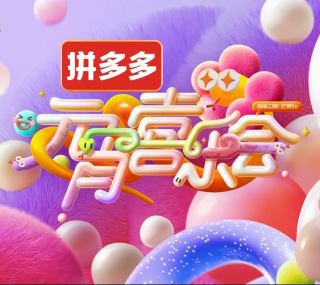 [115ed2k] [2025湖南卫视芒果TV元宵喜乐会][1080i HDTV][TS/10.95G]