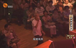 [115ed2k] [咪咪 咪玩嘢2008演唱会][国语繁中硬字幕][朱咪咪 / 張偉文 / 黎耀祥][TS/4.13 GiB]