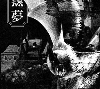 [115ed2k] [黑梦乐队 CORKSCREW A GO GO! SAINT MX XXXX XXXX 2025][ISO/41.8G]