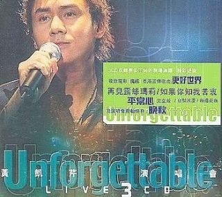 [115ed2k] [黄凯芹-Unforgettable 演唱会2002][3DVD/ISO/15.69G]