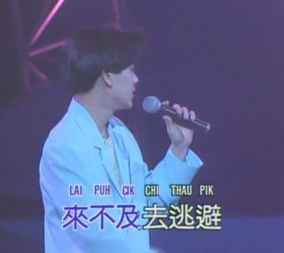 [115ed2k] [林志颖 – 93香港演唱会 1993 卡拉OK][ISO/3.79G]