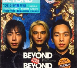[115ed2k] [Beyond 超越Beyond Live03香港红磡演唱会][原声DTS5.1/DD5.1/DD2.0+KaraokeDD2.0/章节歌曲][MKV/5.34G]