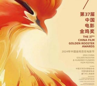 [115ed2k] [ 第37届中国电影金鸡奖颁奖典礼&入场仪式][TS/21.94G]