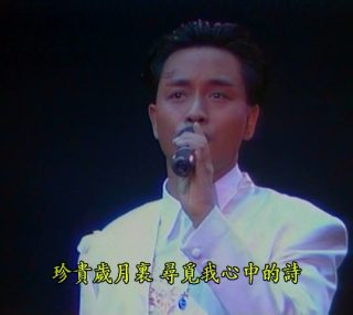 [115ed2k] [1985张国荣第一次退出歌坛的演唱会][ISO/7.82GG]