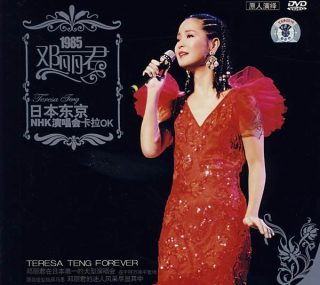 [115ed2k] [1985 邓丽君 日本东京NHK演唱会[DVD-ISO镜像/3.96G]]
