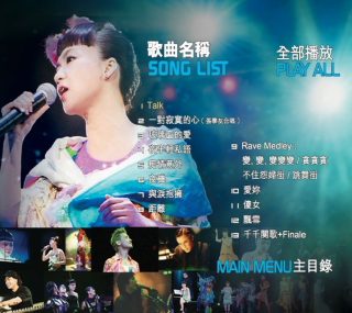 [陈慧娴 – 2003 珍 香港演唱会][ISO/8.73G]