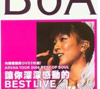 [宝儿2005巡回演唱会  BoA ARENA TOUR 2005–BEST OF SOUL][ISO/7.64G]