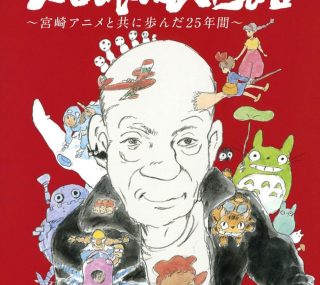 [115ed2k] [久石让在武道馆 2008 与宫崎骏动画一同走过的25年][ISO/46.1G]