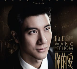 [115ed2k] [王力宏第15张专辑《你的爱》影音珍藏版 Wang Leehome Your Love 2015 ][ISO/15.5G]