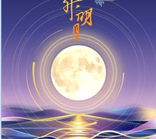 [115ed2k][湾区升明月 2026大湾区电影音乐晚会][TS/30.89 GiB]