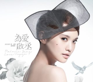 [115ed2k] [杨丞琳 – 为爱启丞2013想幸福的人演唱会视听版][ISO/5.46G]