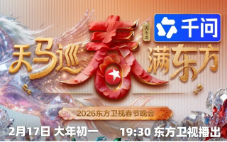 [115ed2k] [东方卫视4K超高清频道 2026东方卫视春节联欢晚会][2160p.50fps.UHDTV.HEVC.10bit.HLG.DD5.1][TS/50.40 GiB]