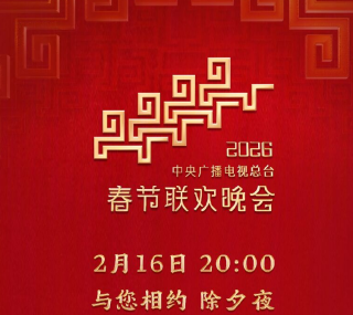 [115ed2k] [2026中央广播电视总台春节联欢晚会][2160p.WEB-DL.H264.50fps.AAC][MKV/34.68 GiB]