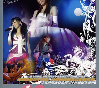 [115ed2k] [王心凌梦幻游园地演唱会][章节歌曲][MKV/1.48G]