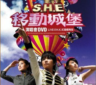 [115ed2k] [S.H.E 2006 移动城堡香港红磡演唱会][章节歌曲][DVDRip.x264.AC3.2Audios][MKV/3.67G]
