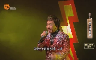 [115ed2k] [尹光霹雳开心爆笑演唱会][1080i.HDTV.H264.DD2.0][TS/4.46 GiB]