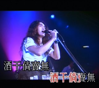 [115ed2k] [迪克牛仔 – 香港演唱会2002 卡拉OK][DVD/ISO/4.05G]