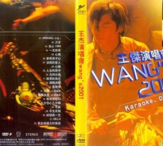 [115ed2k] [王杰·王者归来2001香港演唱会][ISO/4.37G]
